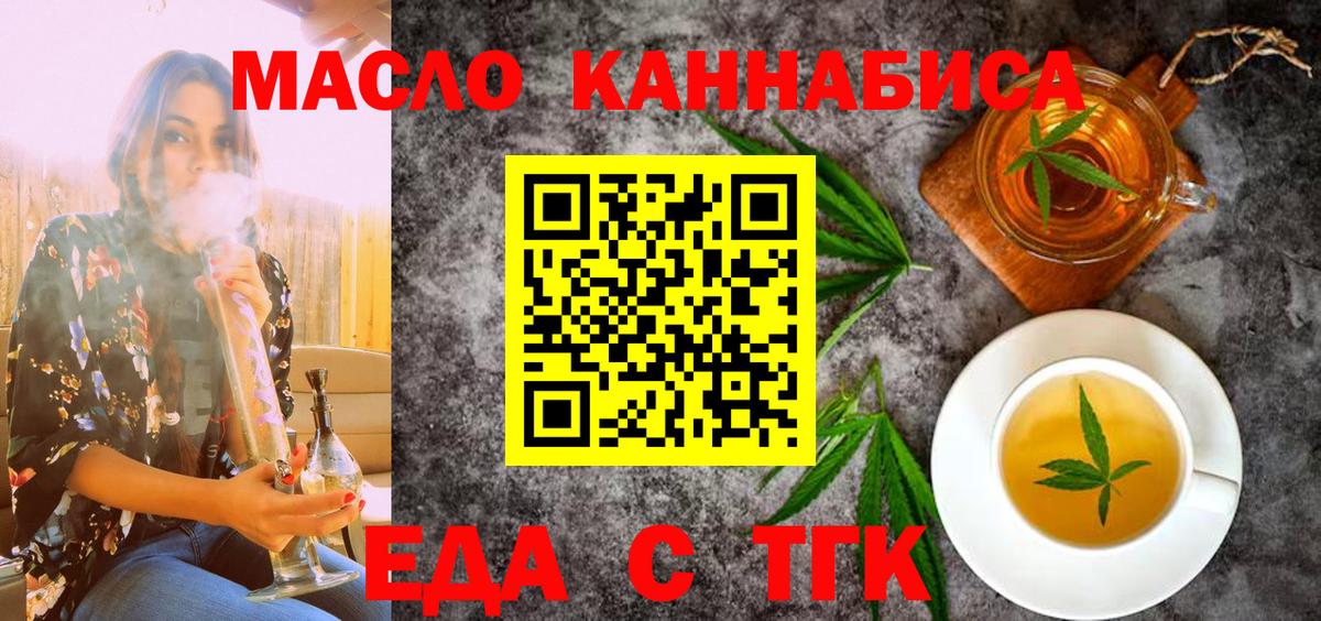Валуйки  Печенье с ТГК конопля  Вход с VPN 