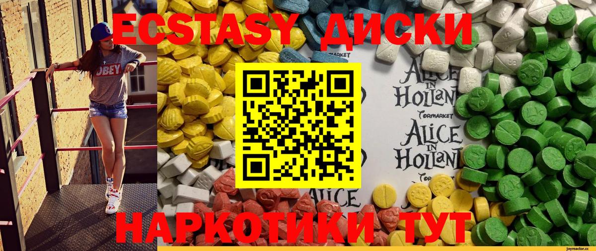 ЭКСТАЗИ louis Vuitton  Ecstasy VHQ  Валуйки  Экстази  Вход с VPN 