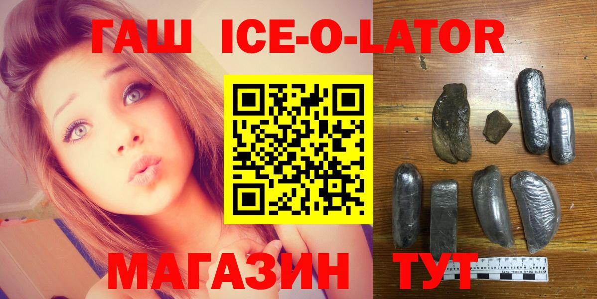 ГАШ индика сатива Валуйки
