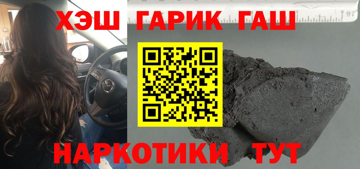ГАШИШ Ice-O-Lator  Гашиш VHQ  Валуйки  Гашиш  Вход с VPN 