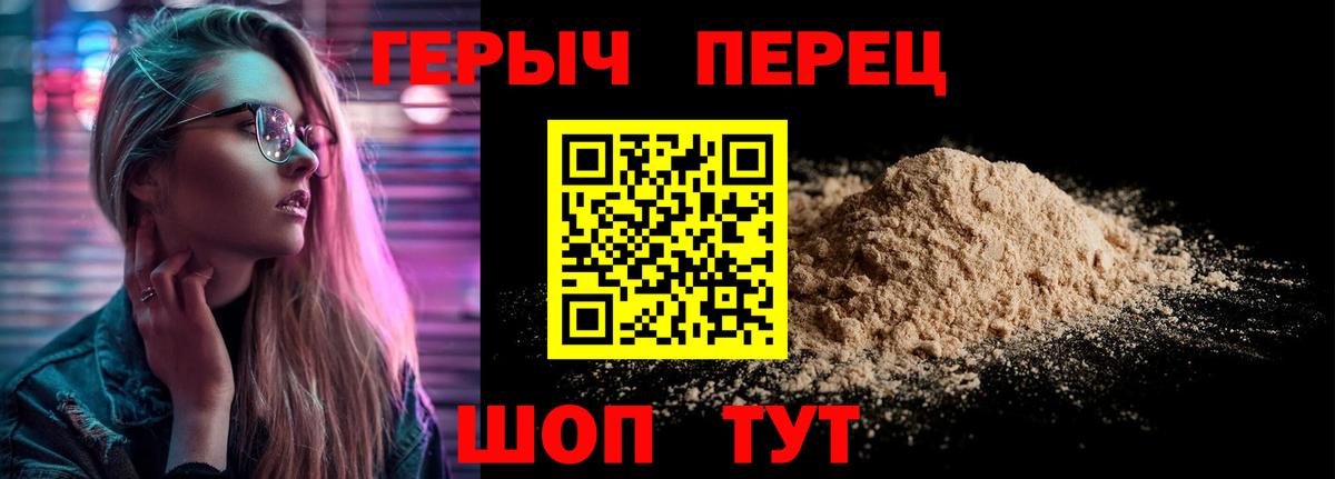 Героин Heroin Валуйки