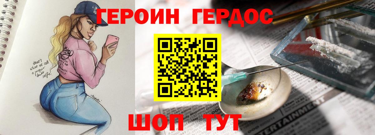 Героин афганец  Вход с VPN  ГЕРОИН  Валуйки 