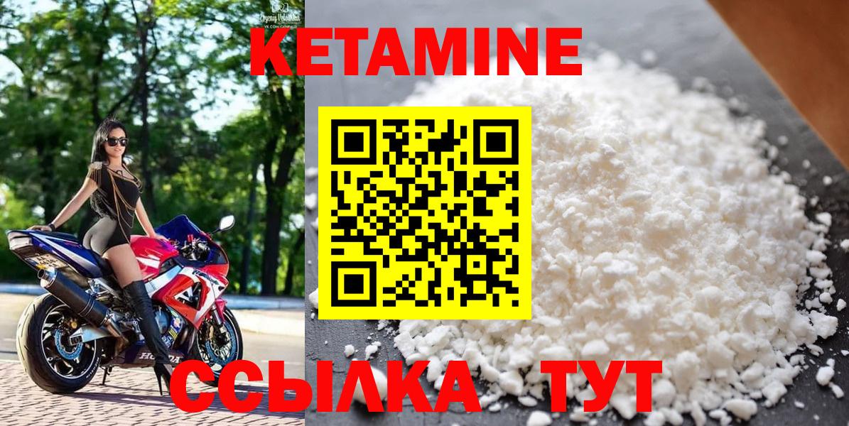 Кетамин VHQ  Кетамин ketamine  Валуйки  Вход с VPN 