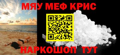 метамфетамин Новокубанск