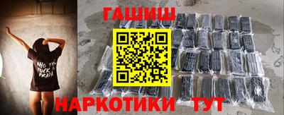 гашиш Наро-Фоминск