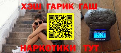гашиш Наро-Фоминск