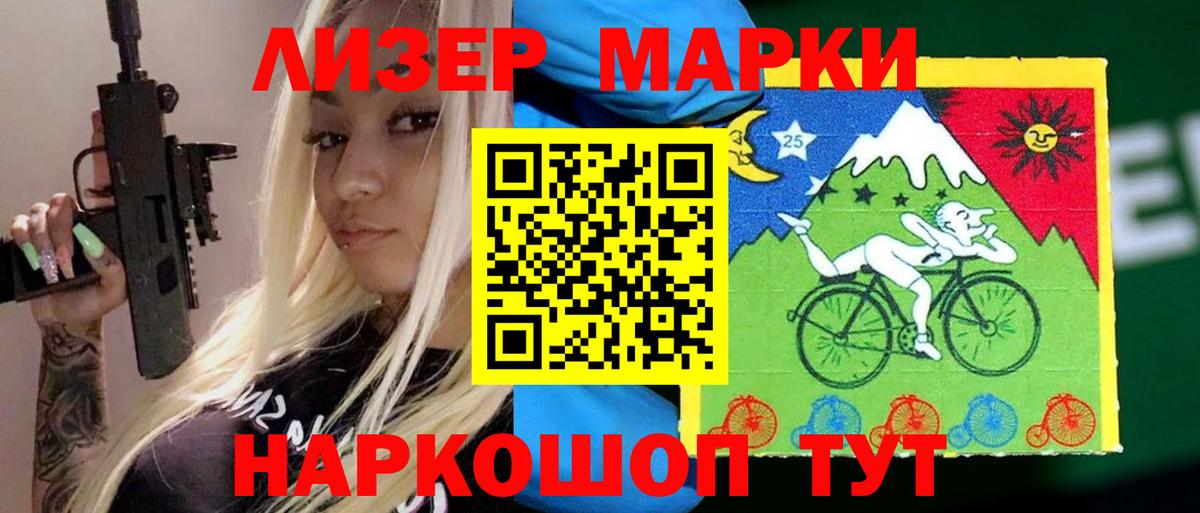LSD-25 экстази  Лсд 25 экстази кислота  Вход с VPN  Валуйки  LSD-25 экстази кислота 