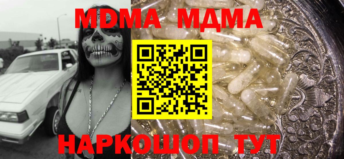 МДМА Molly Валуйки