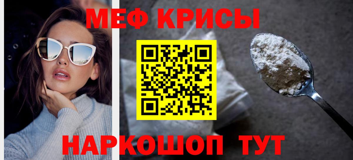МЕФ  МЯУ-МЯУ мяу мяу  Валуйки  Вход с VPN  МЯУ-МЯУ VHQ 
