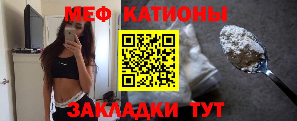 Меф мука Валуйки