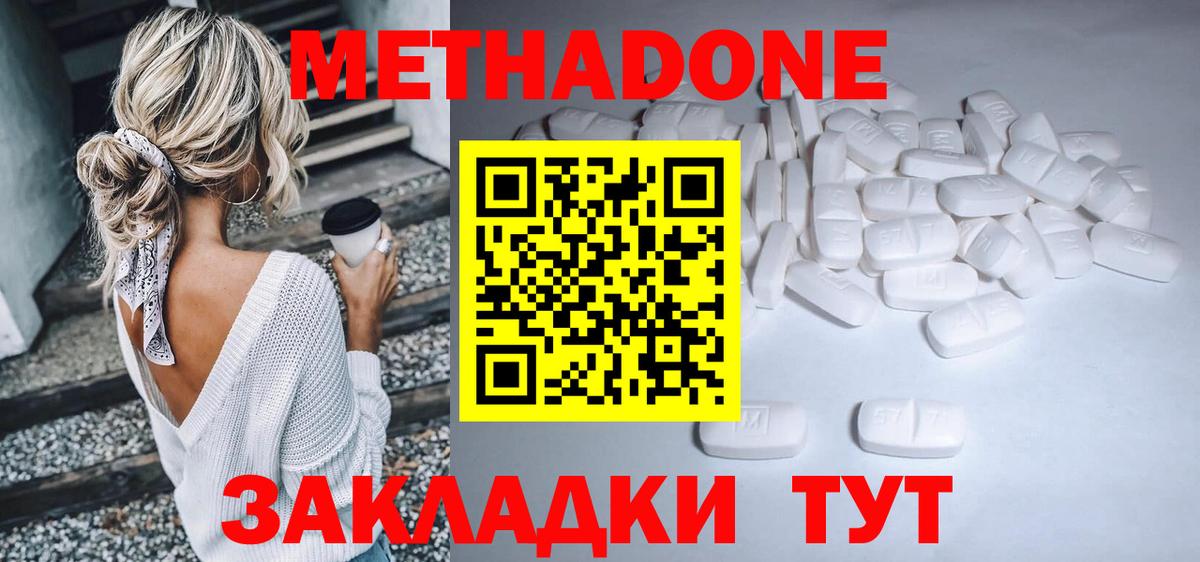 Метадон VHQ  Вход с VPN  Валуйки  МЕТАДОН VHQ 
