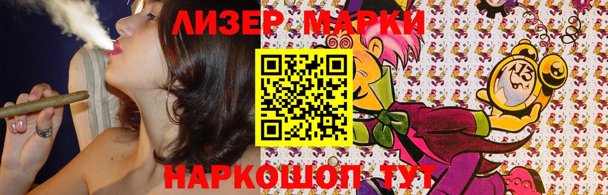 Марки NBOMe 1500мкг  Марки NBOMe 1500мкг  Вход с VPN  Валуйки 