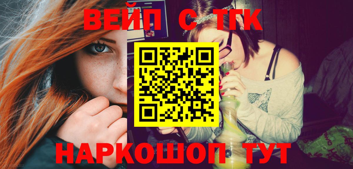 Дистиллят ТГК гашишное масло Валуйки