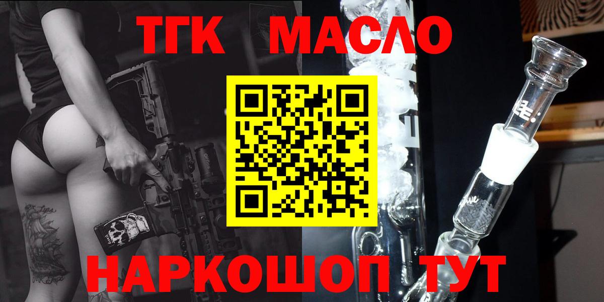 Валуйки  ТГК концентрат  Вход с VPN 